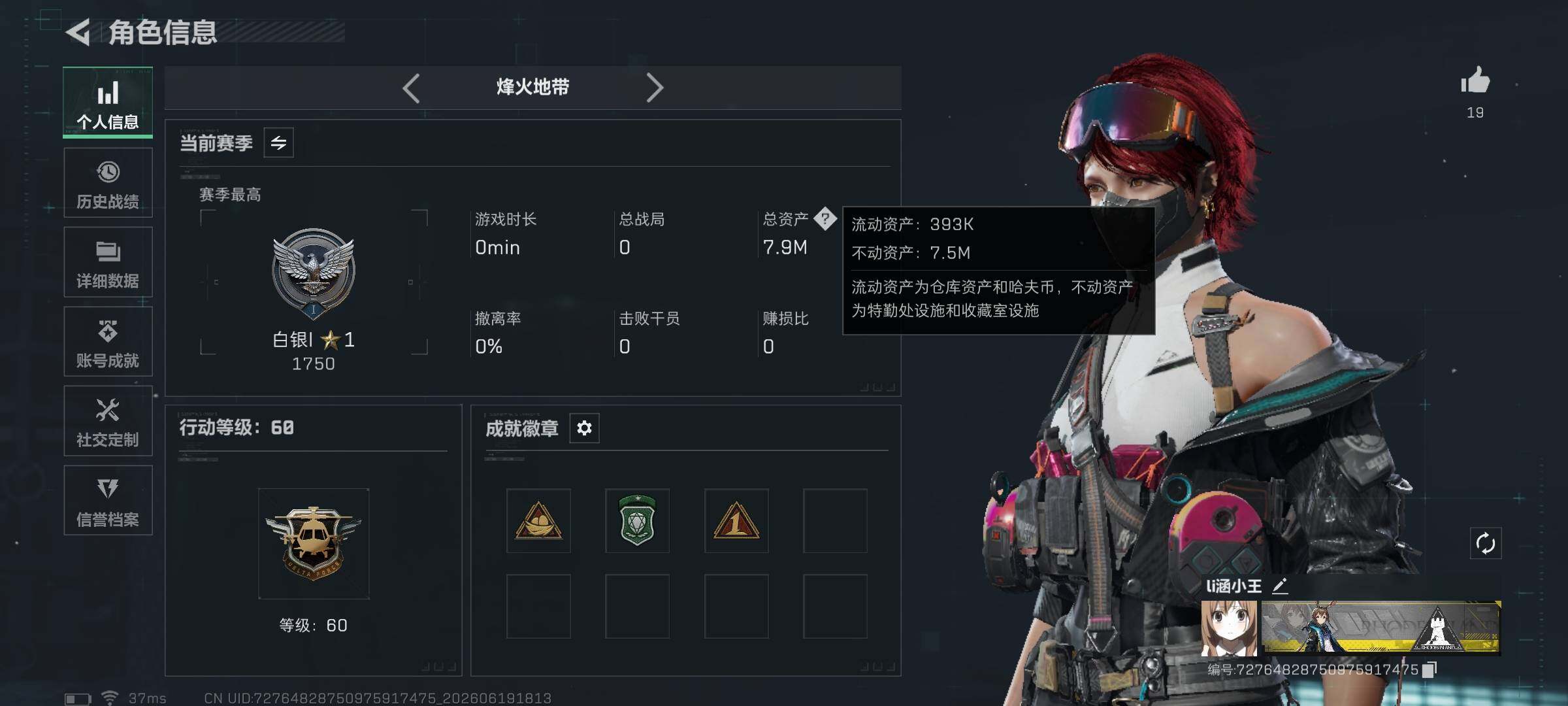 SJZEY4163180三角洲行动账号详情图4 SJZEY4163180三角洲行动账号详情图4