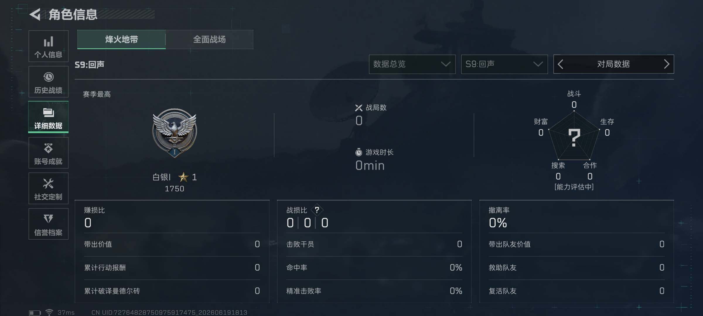 SJZEY4163180三角洲行动账号详情图5 SJZEY4163180三角洲行动账号详情图5