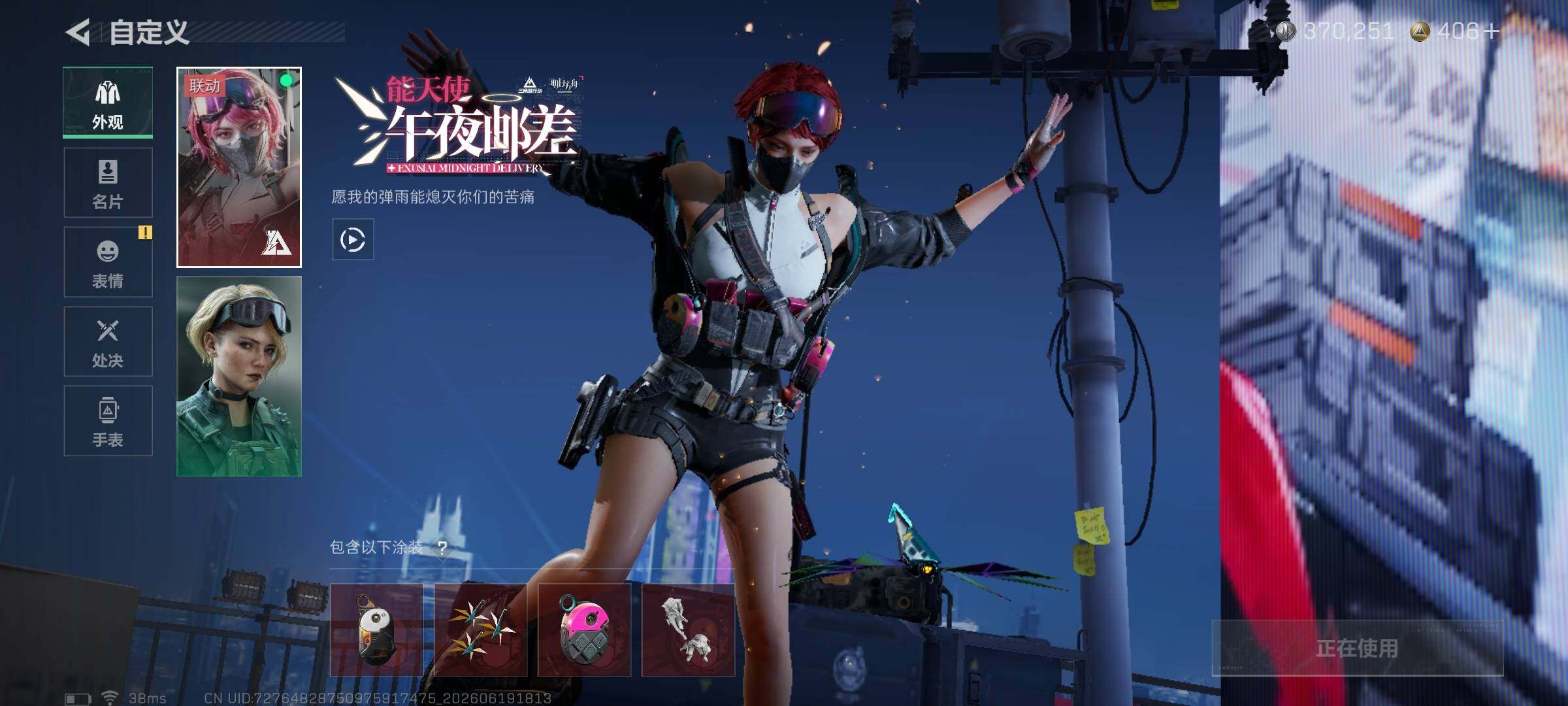 SJZEY4163180三角洲行动账号详情图8 SJZEY4163180三角洲行动账号详情图8