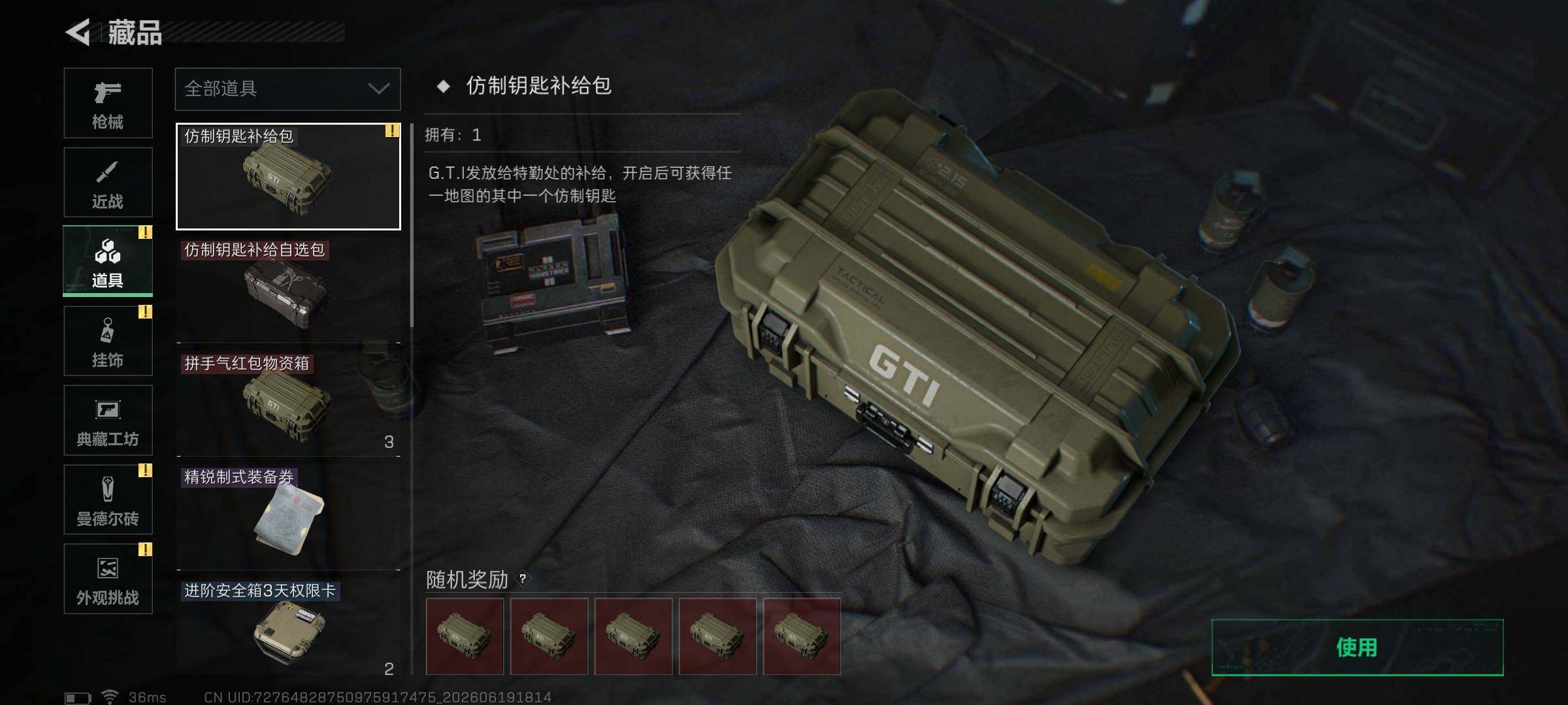 SJZEY4163180三角洲行动账号详情图13 SJZEY4163180三角洲行动账号详情图13