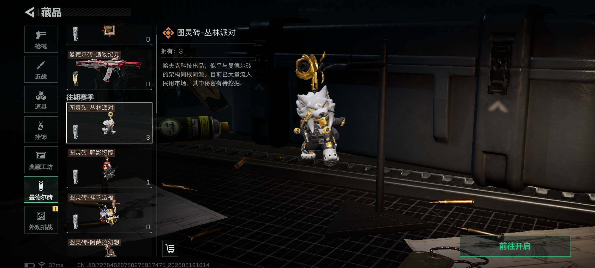 SJZEY4163180三角洲行动账号详情图15 SJZEY4163180三角洲行动账号详情图15