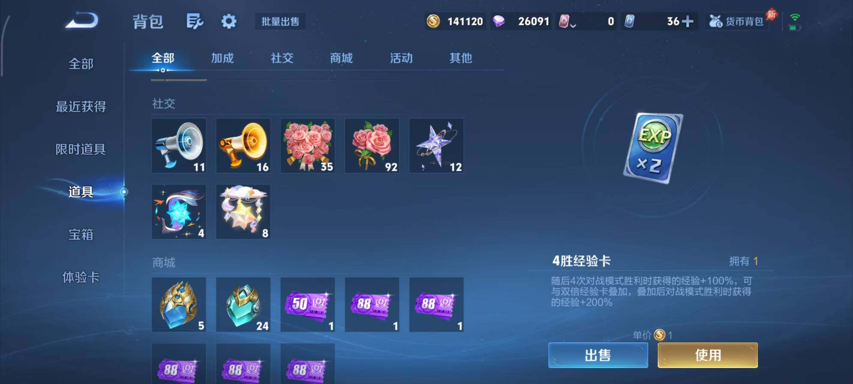 WZEY4429068王者荣耀账号详情图11 WZEY4429068王者荣耀账号详情图11