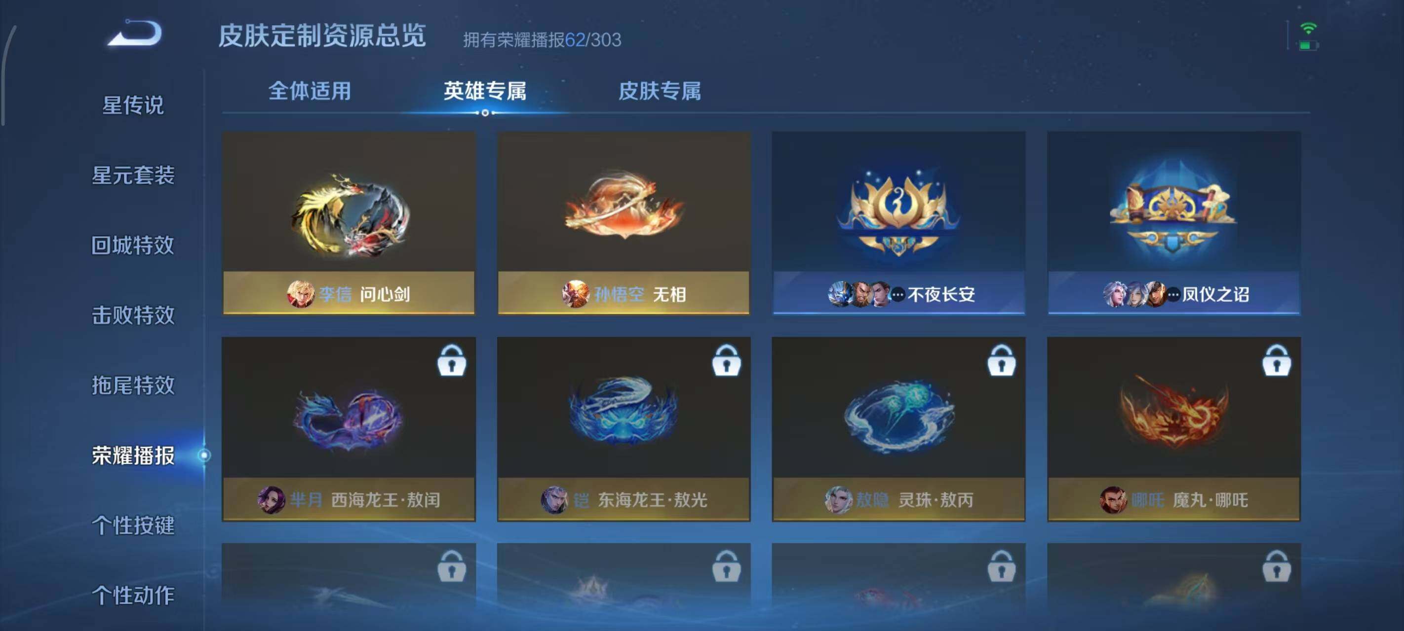 WZEY4429068王者荣耀账号详情图12 WZEY4429068王者荣耀账号详情图12
