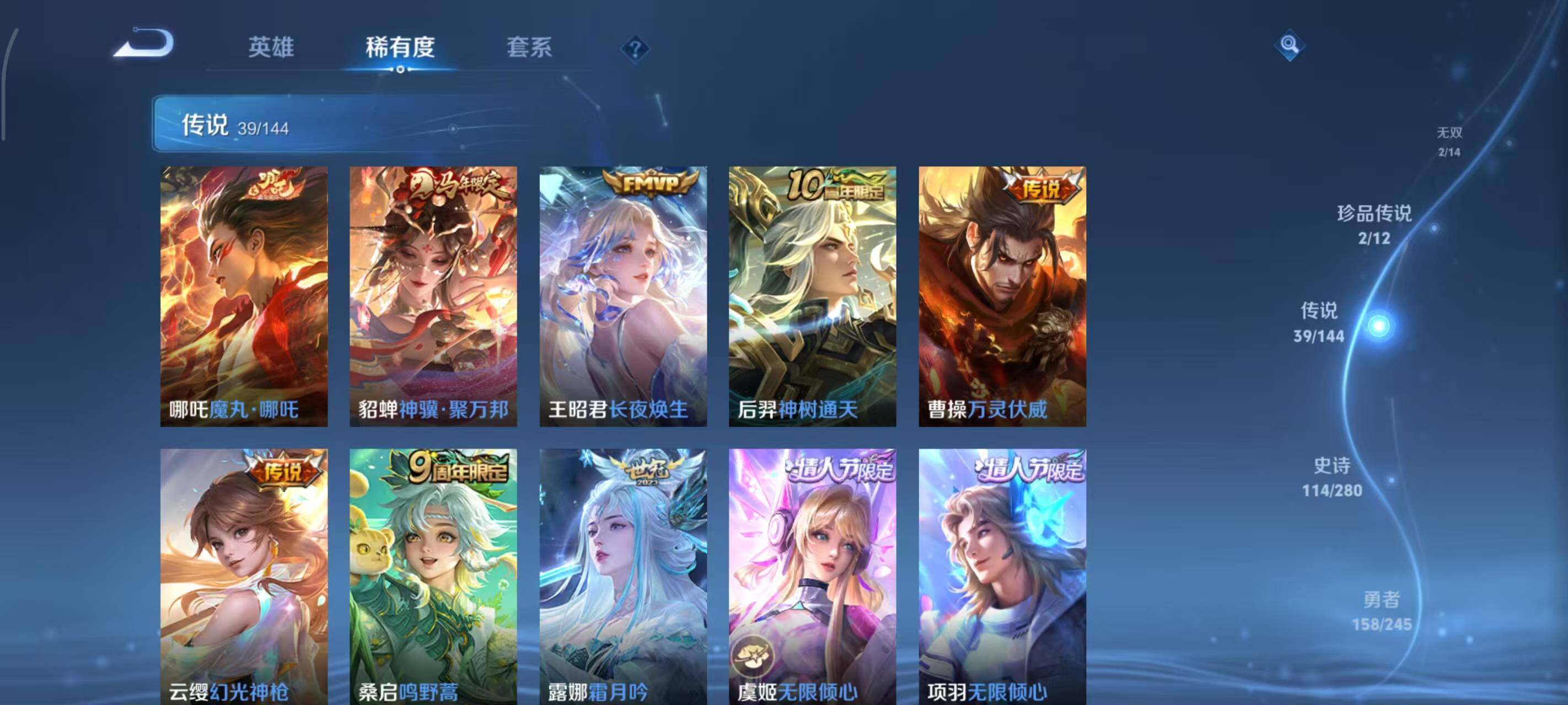 WZEY4429068王者荣耀账号详情图16 WZEY4429068王者荣耀账号详情图16