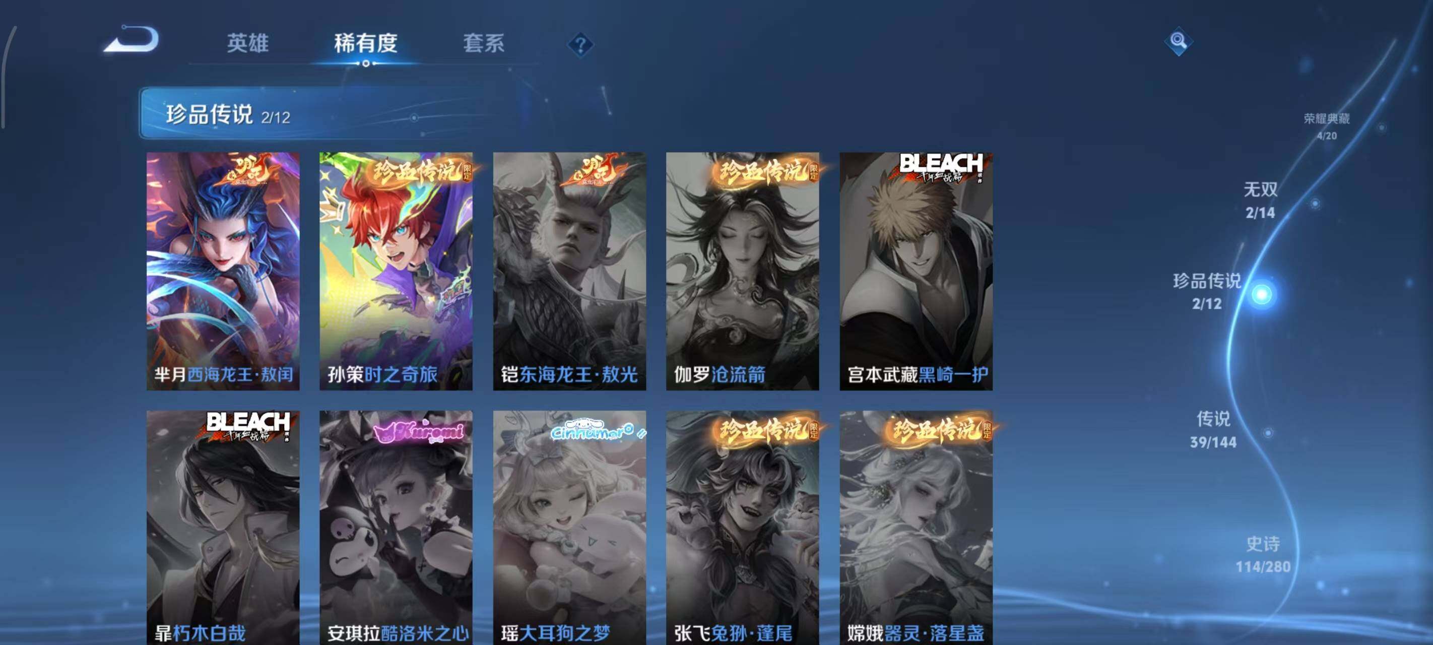WZEY4429068王者荣耀账号详情图17 WZEY4429068王者荣耀账号详情图17