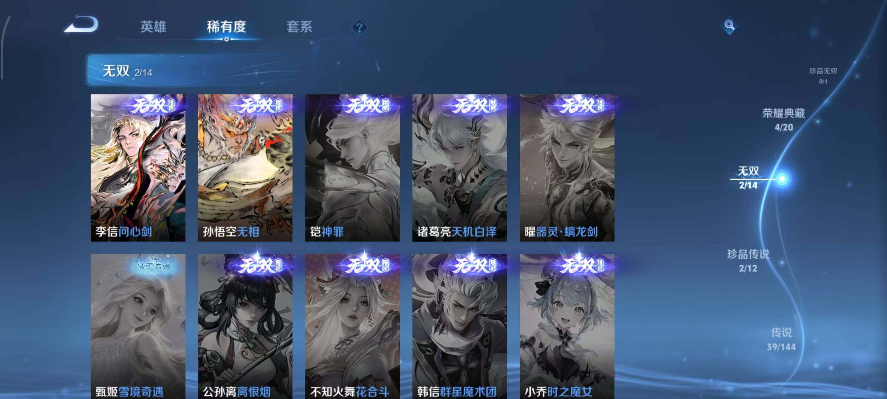 WZEY4429068王者荣耀账号详情图18 WZEY4429068王者荣耀账号详情图18
