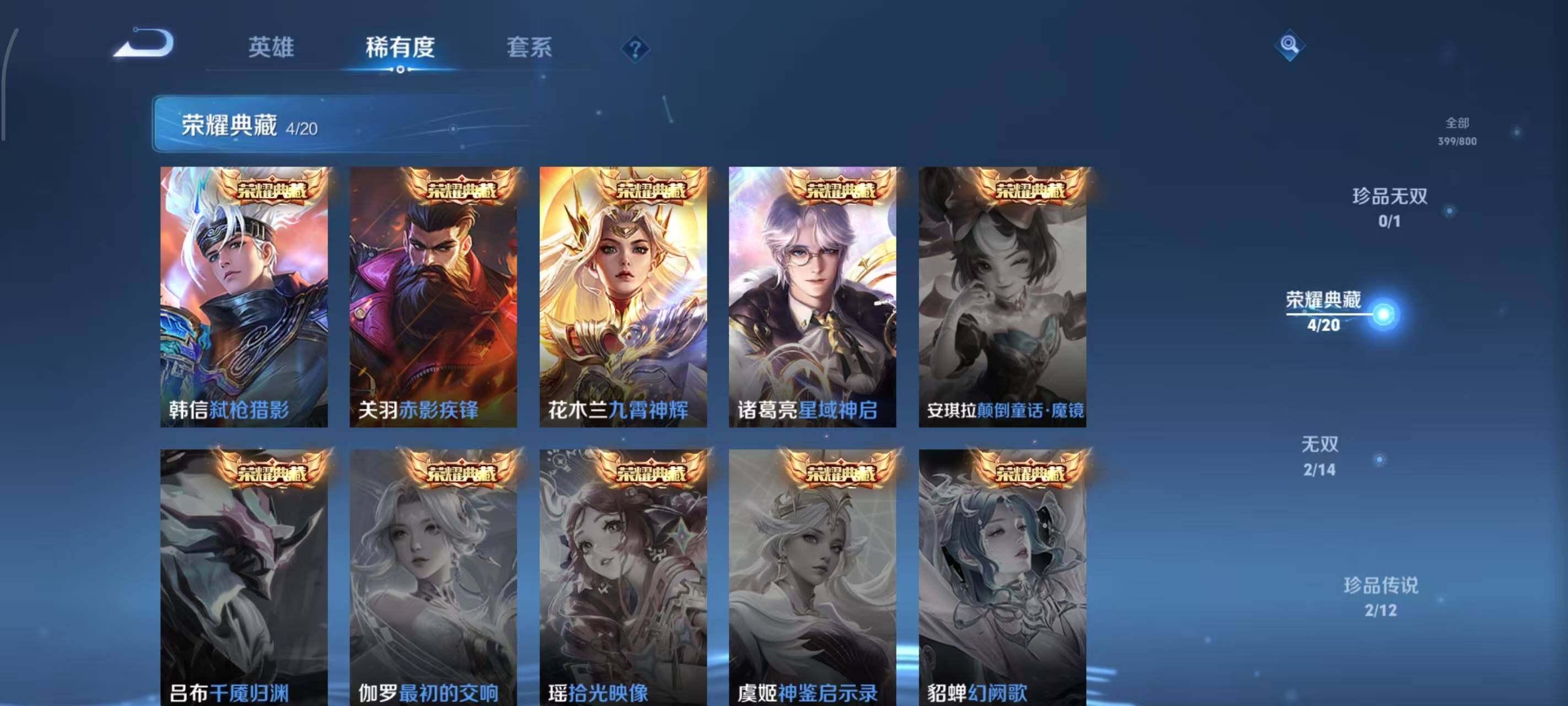 WZEY4429068王者荣耀账号详情图19 WZEY4429068王者荣耀账号详情图19