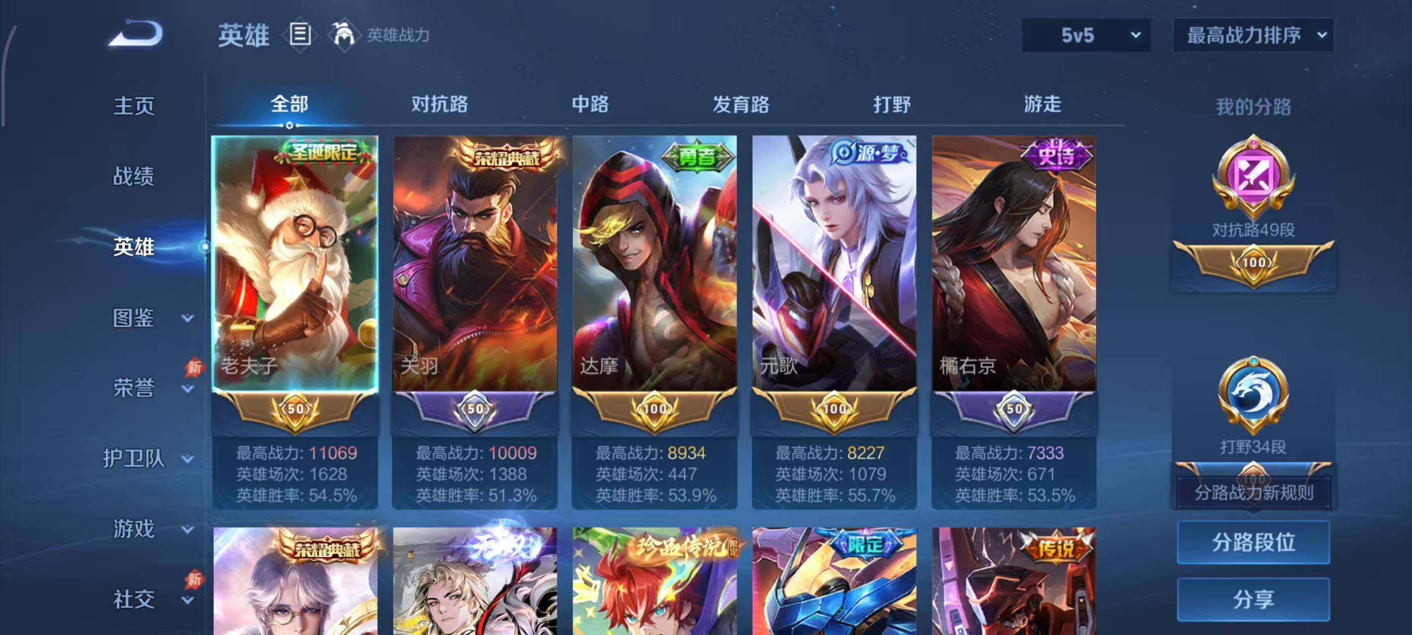 WZEY4429068王者荣耀账号详情图22 WZEY4429068王者荣耀账号详情图22