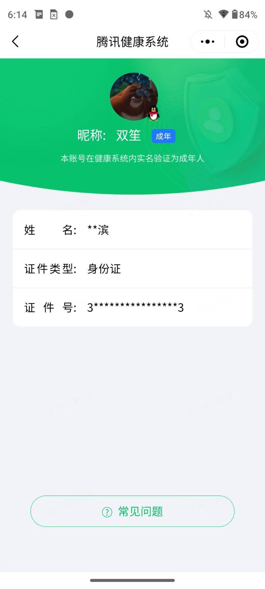 WZEY4429068王者荣耀账号详情图25 WZEY4429068王者荣耀账号详情图25