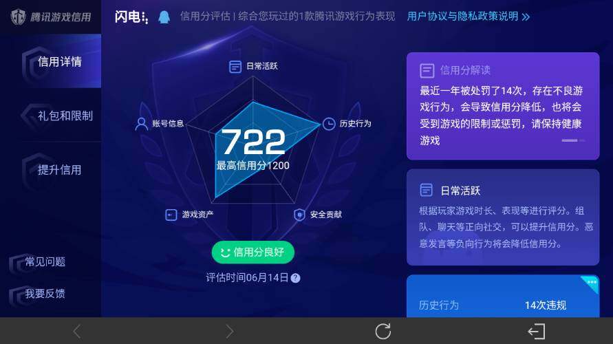 WZEY4429096王者荣耀账号详情图11 WZEY4429096王者荣耀账号详情图11