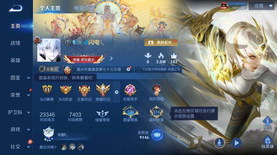 WZEY4429096王者荣耀账号详情图12 WZEY4429096王者荣耀账号详情图12