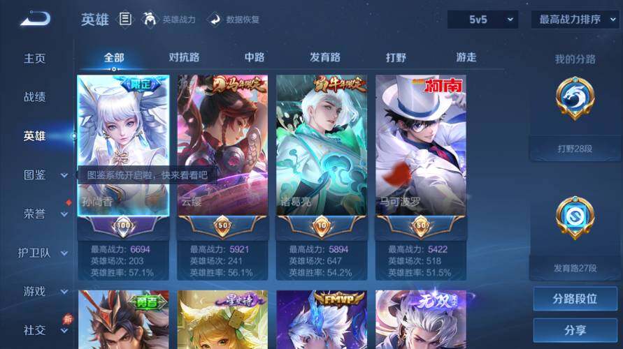 WZEY4429096王者荣耀账号详情图13 WZEY4429096王者荣耀账号详情图13