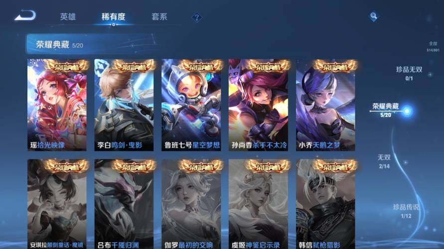 WZEY4429096王者荣耀账号详情图16 WZEY4429096王者荣耀账号详情图16