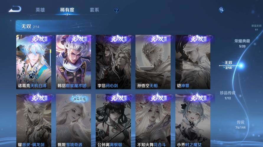 WZEY4429096王者荣耀账号详情图17 WZEY4429096王者荣耀账号详情图17