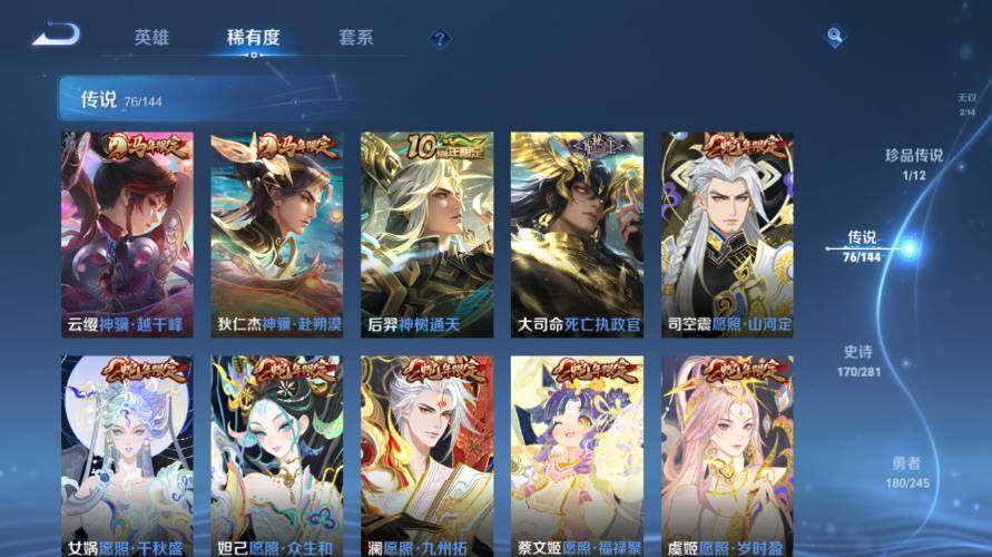 WZEY4429096王者荣耀账号详情图19 WZEY4429096王者荣耀账号详情图19