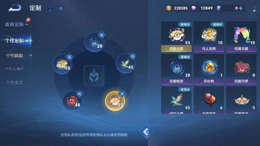 WZEY4429096王者荣耀账号详情图23 WZEY4429096王者荣耀账号详情图23