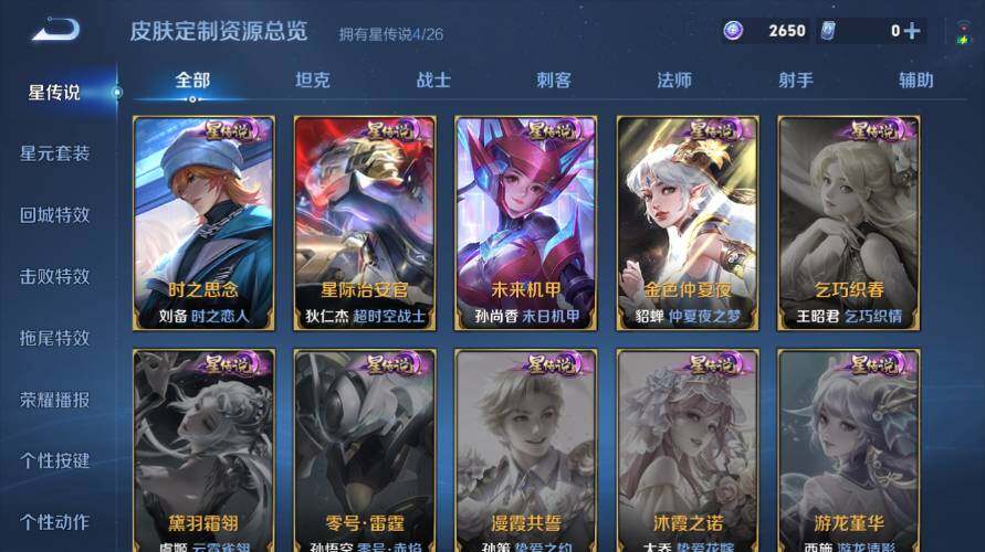 WZEY4429096王者荣耀账号详情图24 WZEY4429096王者荣耀账号详情图24