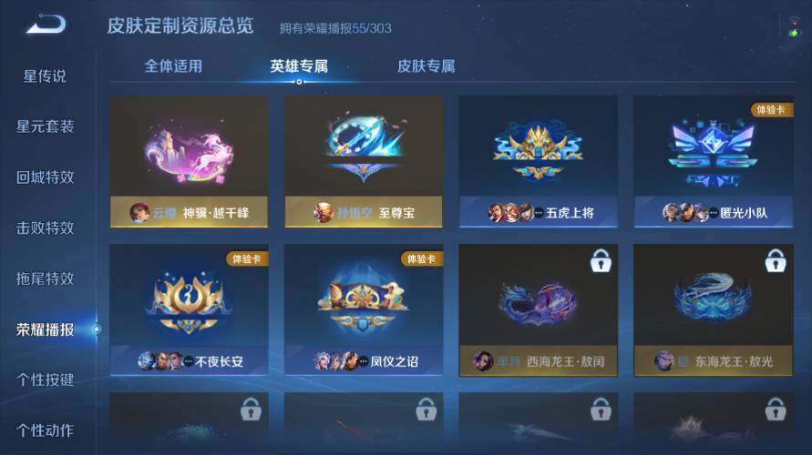 WZEY4429096王者荣耀账号详情图25 WZEY4429096王者荣耀账号详情图25