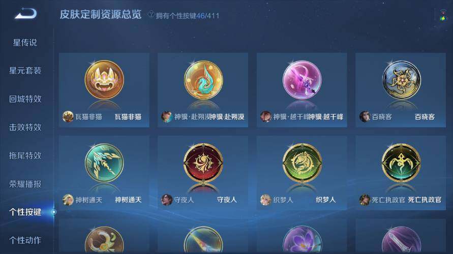 WZEY4429096王者荣耀账号详情图26 WZEY4429096王者荣耀账号详情图26