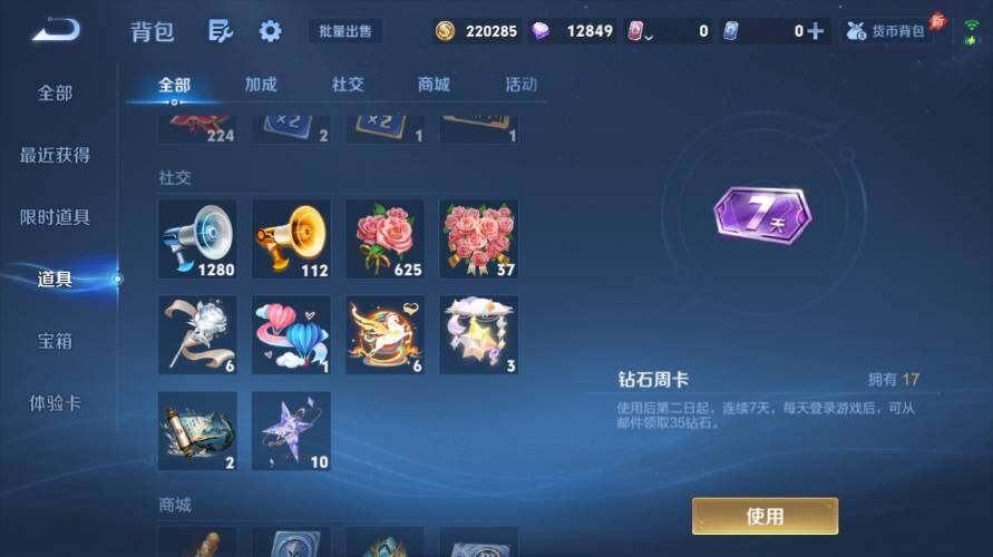 WZEY4429096王者荣耀账号详情图27 WZEY4429096王者荣耀账号详情图27