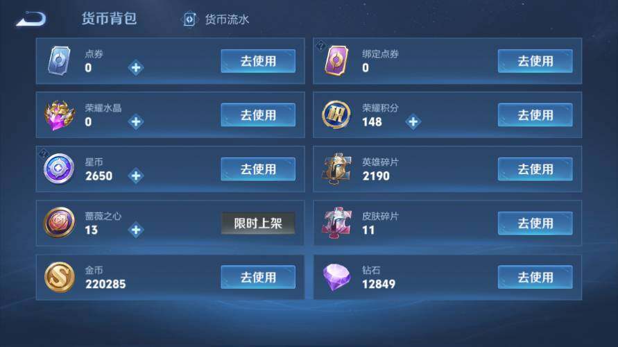 WZEY4429096王者荣耀账号详情图28 WZEY4429096王者荣耀账号详情图28