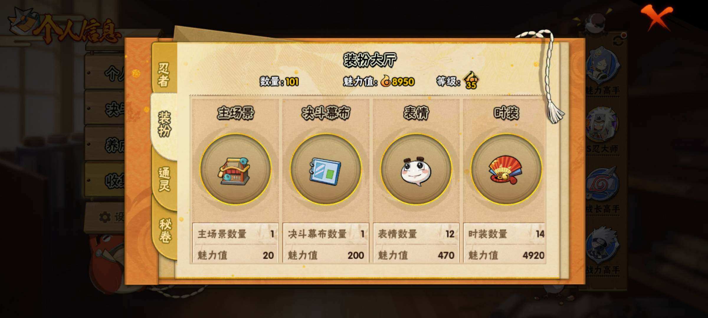 HYQM446790火影忍者账号详情图8 HYQM446790火影忍者账号详情图8