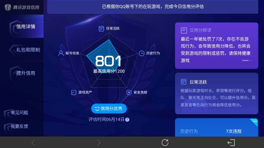 WZEY4429109王者荣耀账号详情图6