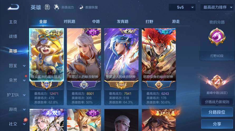 WZEY4429109王者荣耀账号详情图8