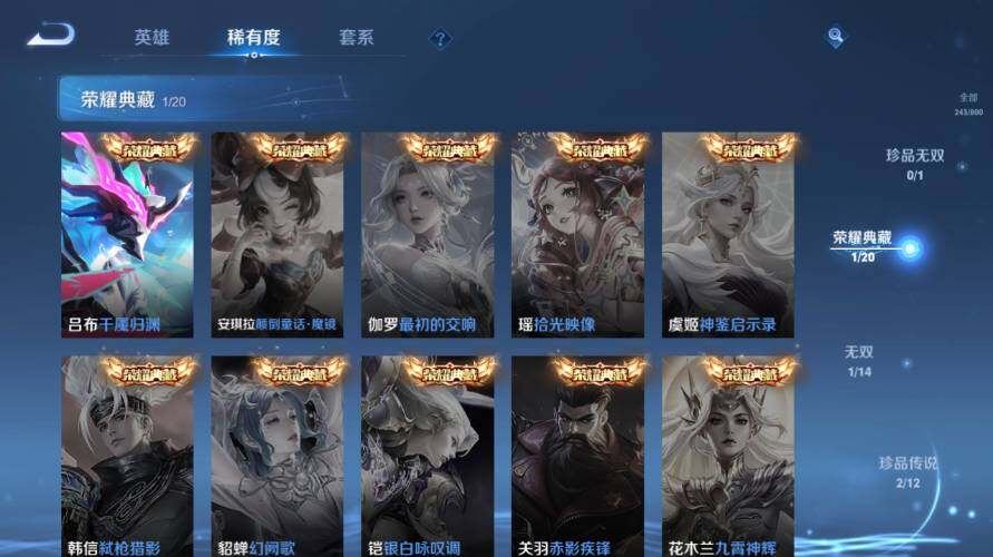 WZEY4429109王者荣耀账号详情图11
