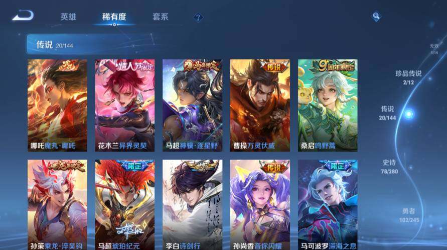 WZEY4429109王者荣耀账号详情图14