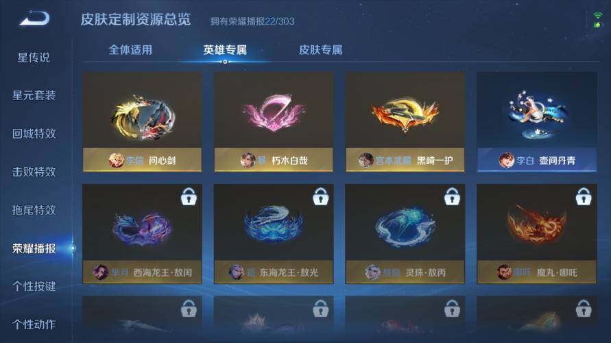 WZEY4429109王者荣耀账号详情图18