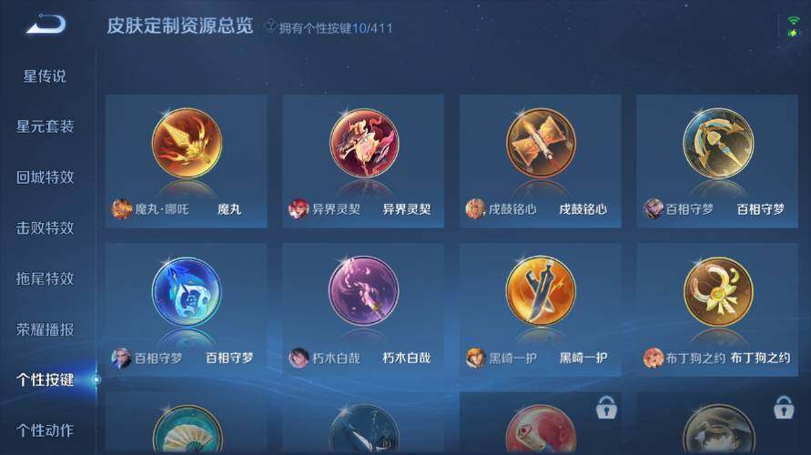 WZEY4429109王者荣耀账号详情图19