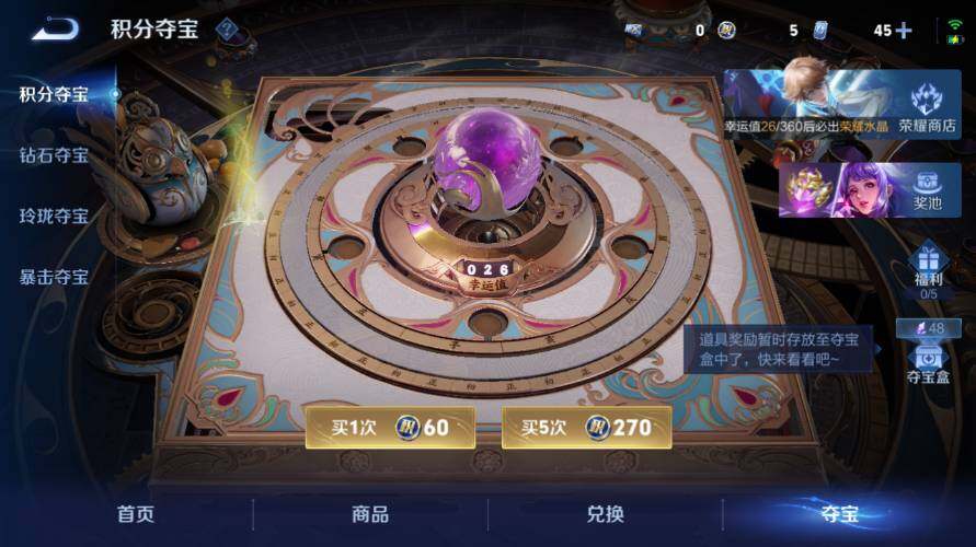 WZEY4429109王者荣耀账号详情图22
