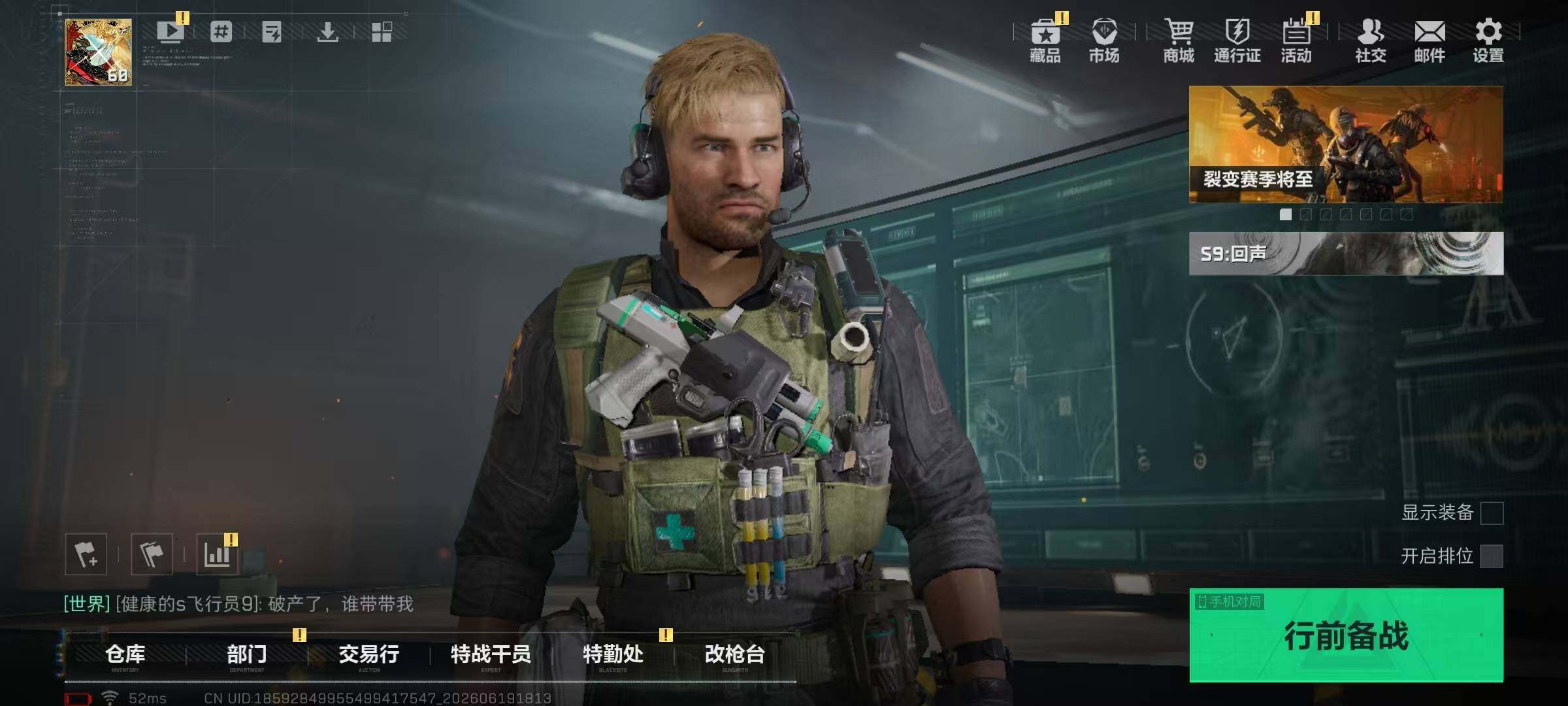 SJZQM4172099三角洲行动账号详情图8 SJZQM4172099三角洲行动账号详情图8