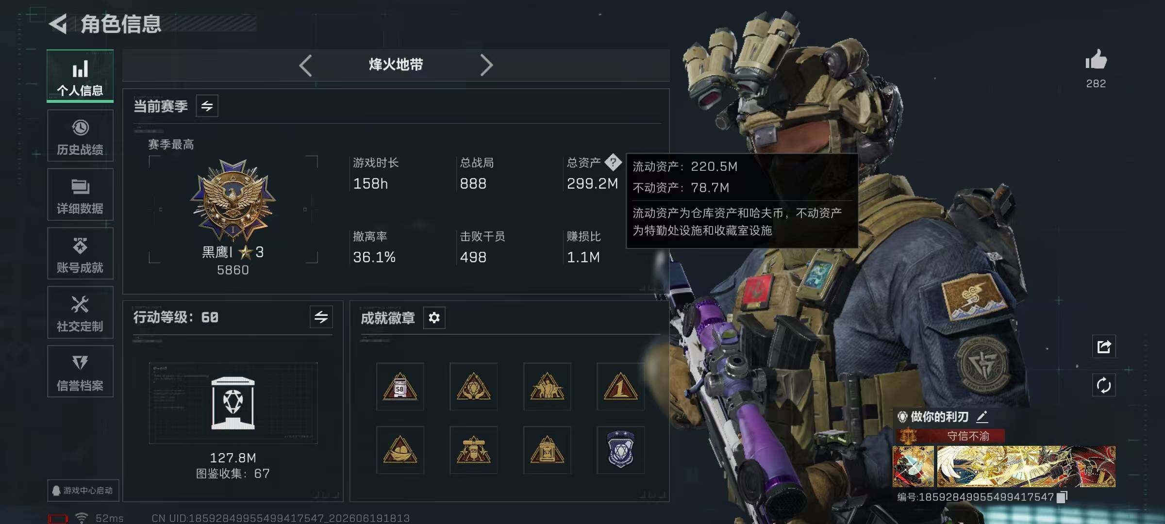 SJZQM4172099三角洲行动账号详情图9 SJZQM4172099三角洲行动账号详情图9