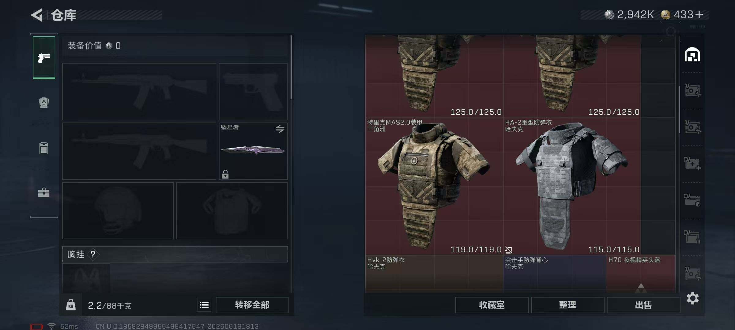 SJZQM4172099三角洲行动账号详情图12 SJZQM4172099三角洲行动账号详情图12