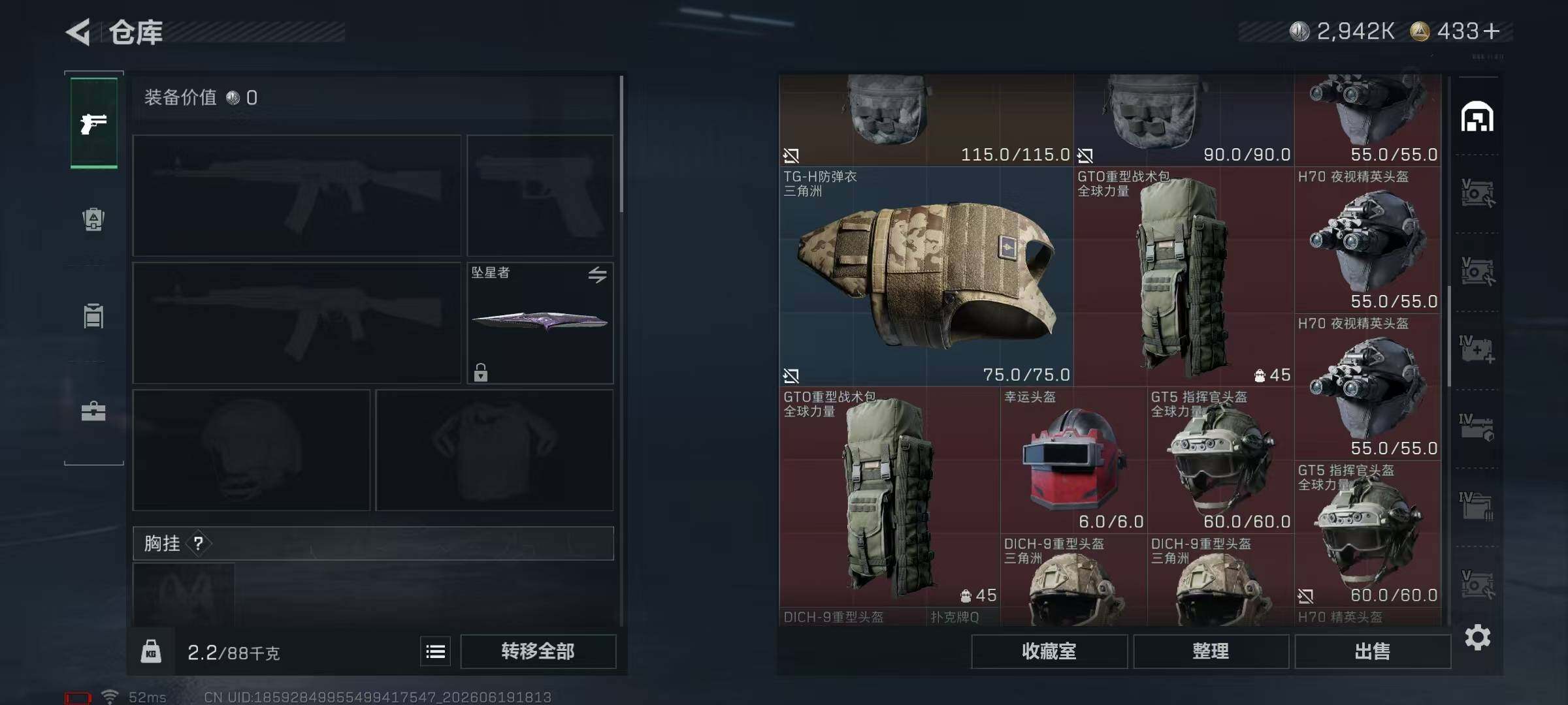 SJZQM4172099三角洲行动账号详情图13 SJZQM4172099三角洲行动账号详情图13
