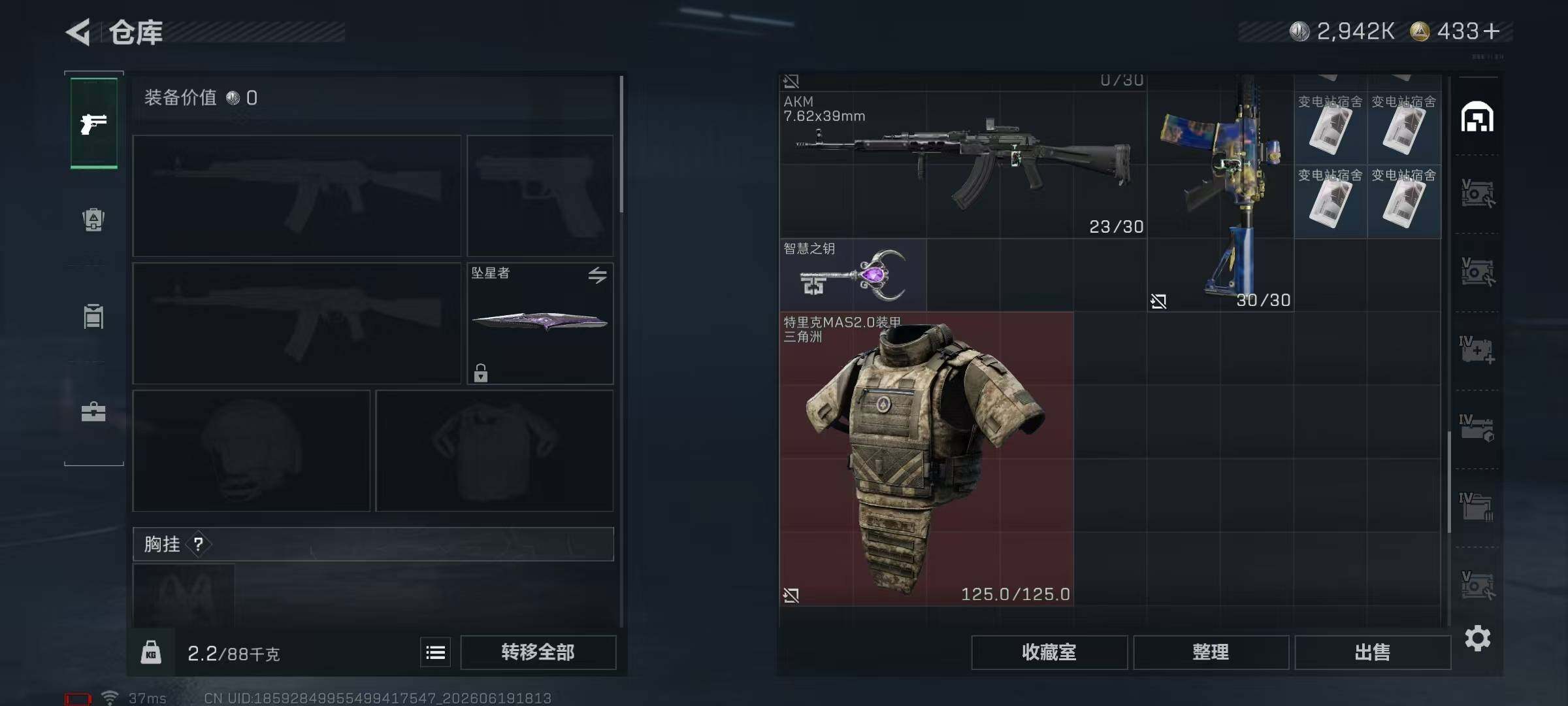 SJZQM4172099三角洲行动账号详情图14 SJZQM4172099三角洲行动账号详情图14