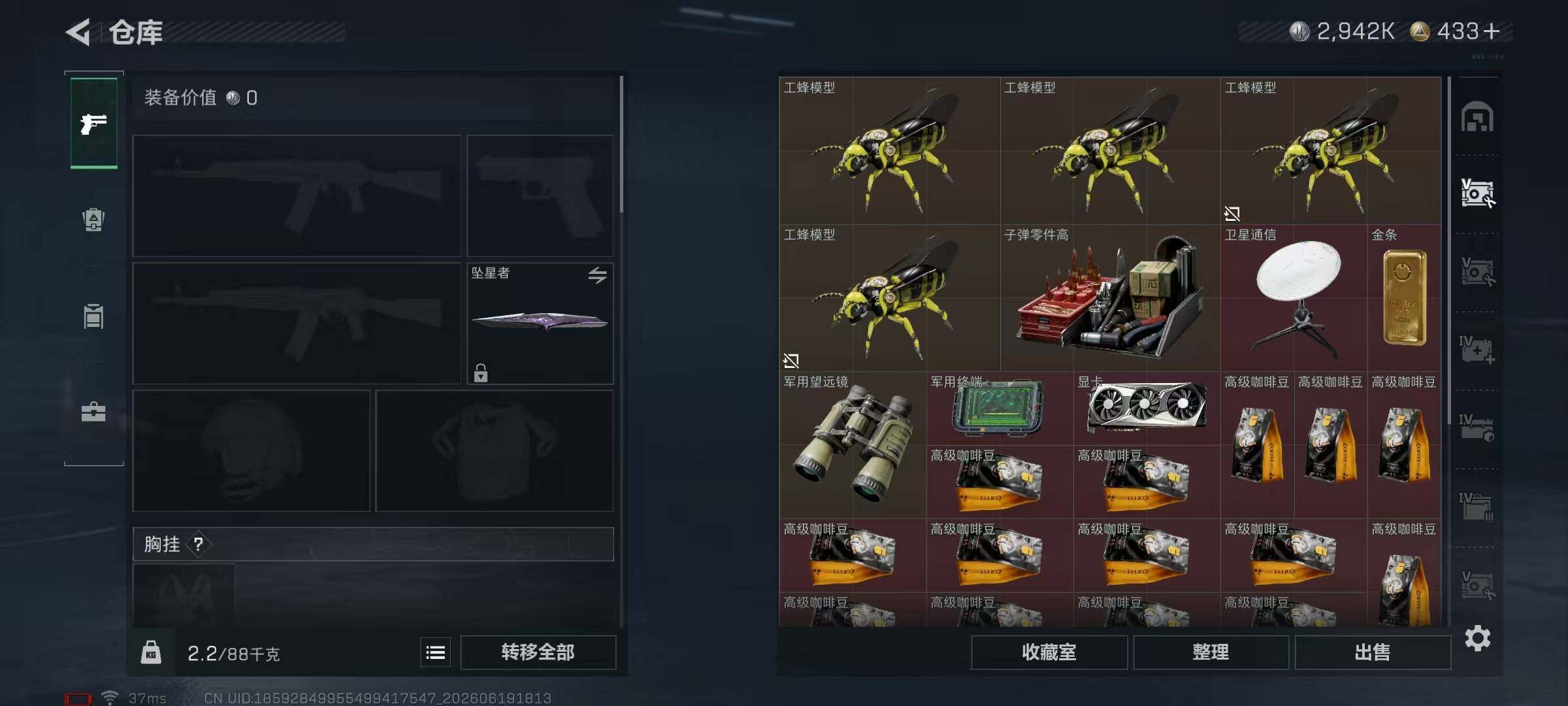 SJZQM4172099三角洲行动账号详情图15 SJZQM4172099三角洲行动账号详情图15