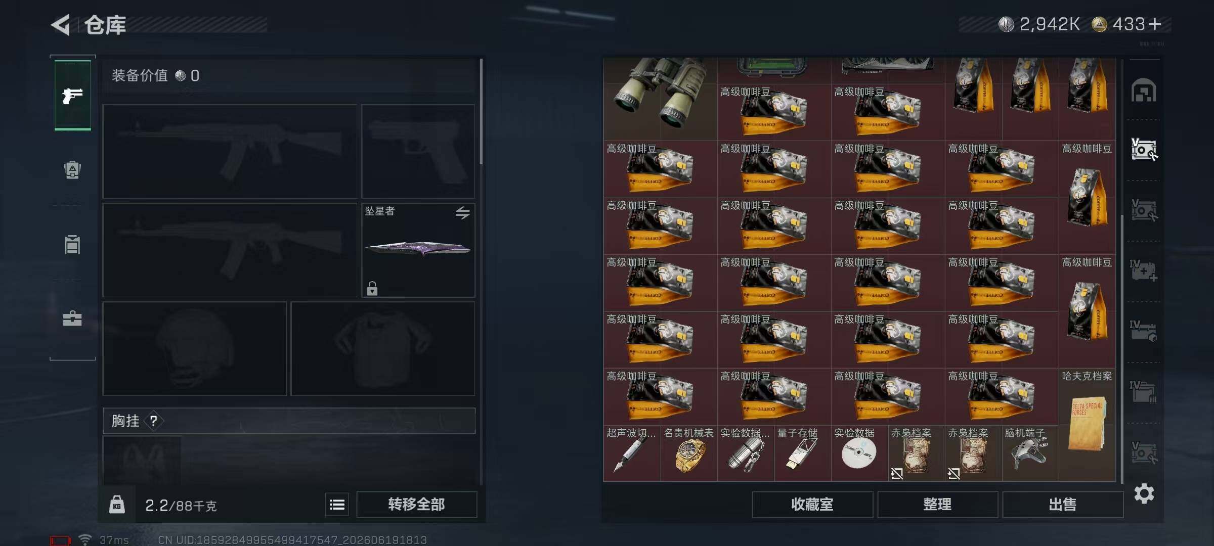 SJZQM4172099三角洲行动账号详情图16 SJZQM4172099三角洲行动账号详情图16