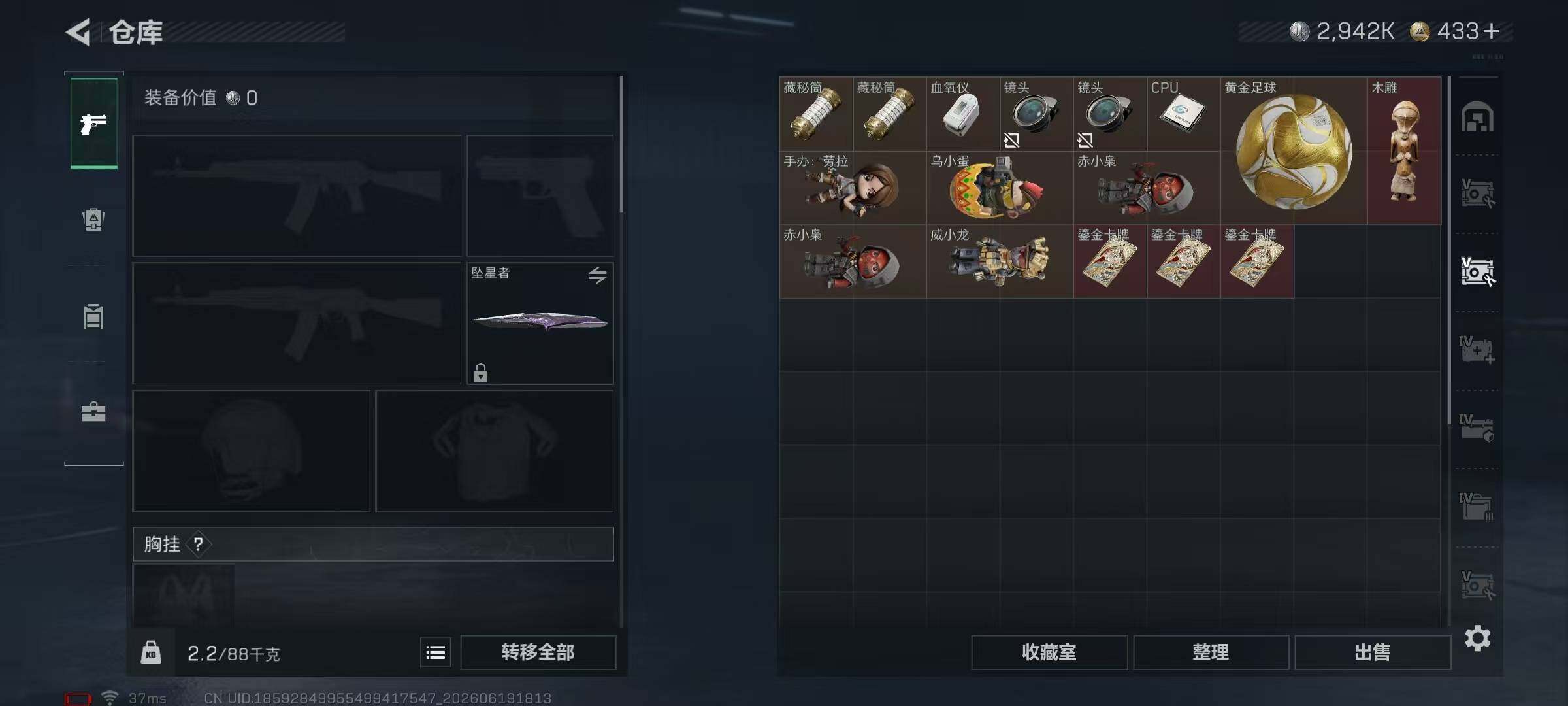 SJZQM4172099三角洲行动账号详情图17 SJZQM4172099三角洲行动账号详情图17