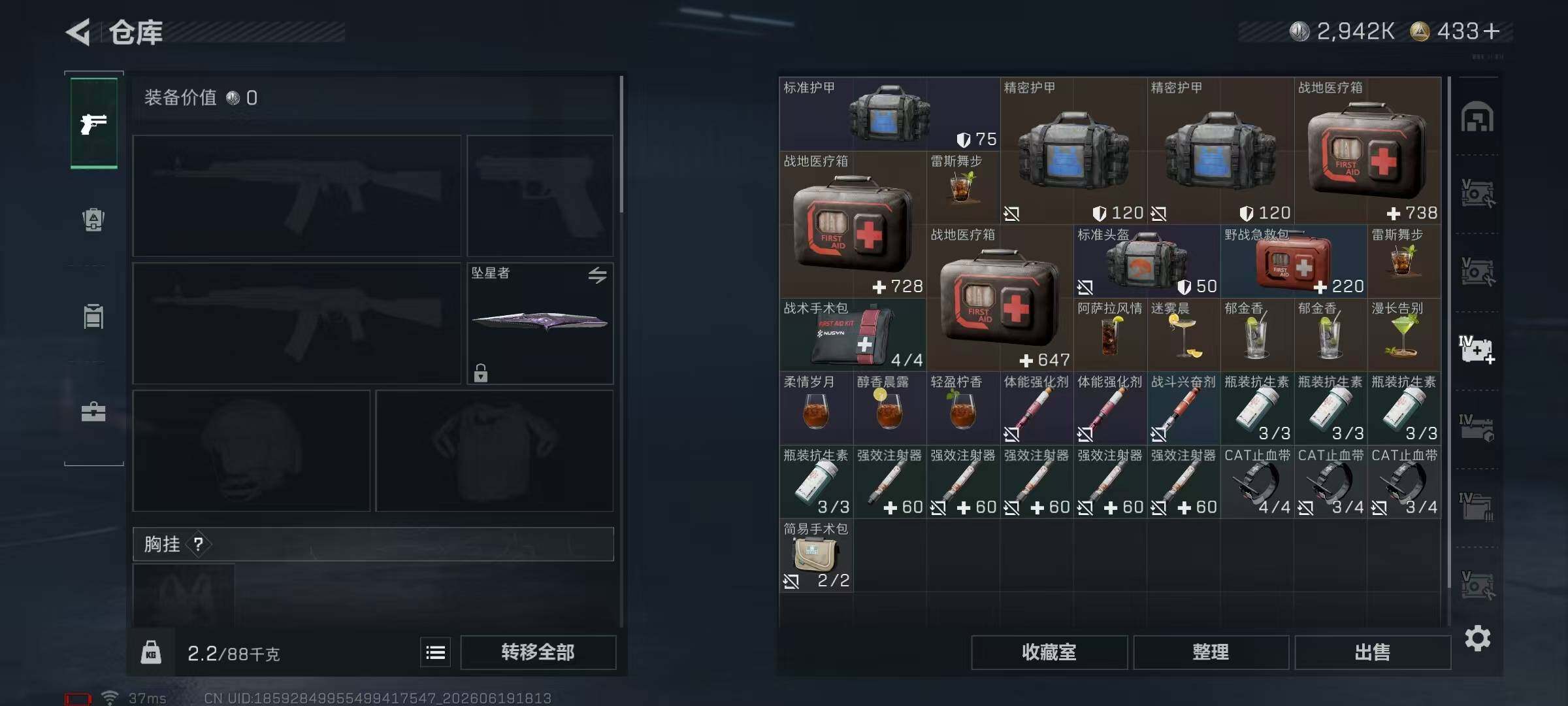 SJZQM4172099三角洲行动账号详情图18 SJZQM4172099三角洲行动账号详情图18
