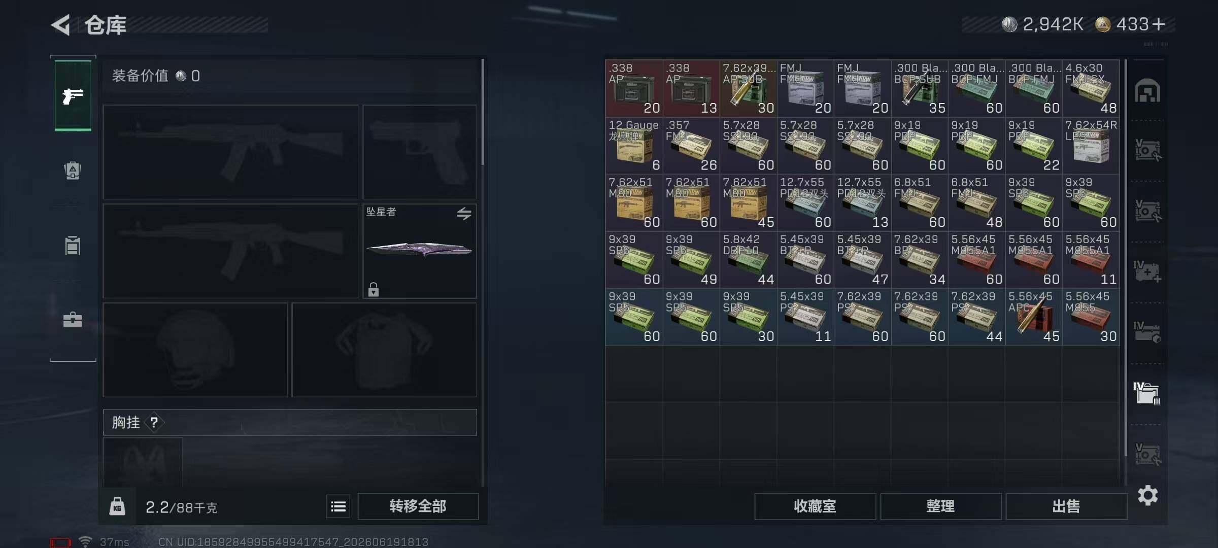 SJZQM4172099三角洲行动账号详情图20 SJZQM4172099三角洲行动账号详情图20