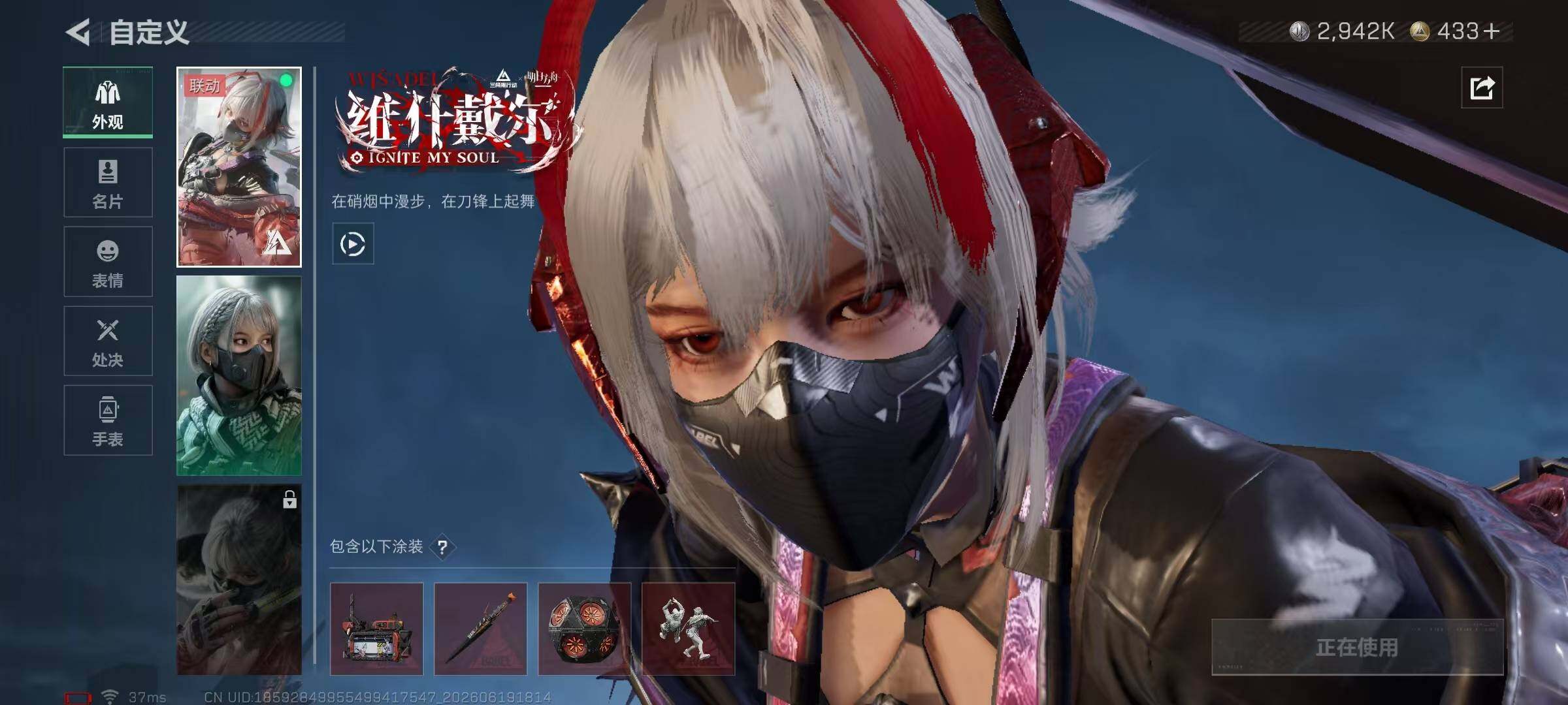 SJZQM4172099三角洲行动账号详情图23 SJZQM4172099三角洲行动账号详情图23