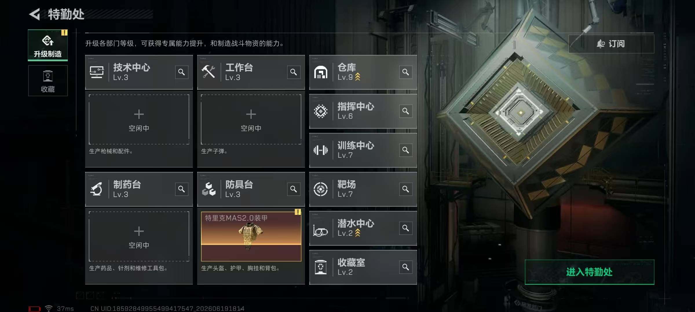 SJZQM4172099三角洲行动账号详情图24 SJZQM4172099三角洲行动账号详情图24