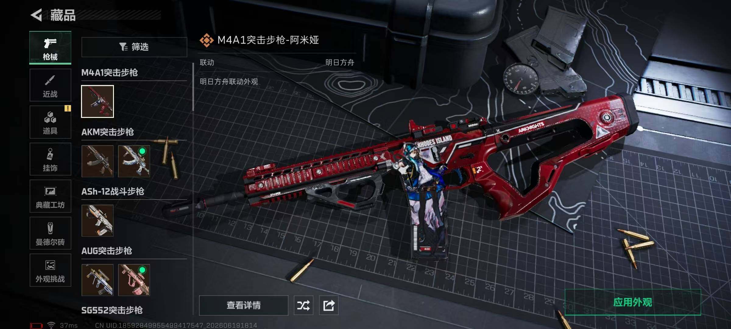 SJZQM4172099三角洲行动账号详情图25 SJZQM4172099三角洲行动账号详情图25