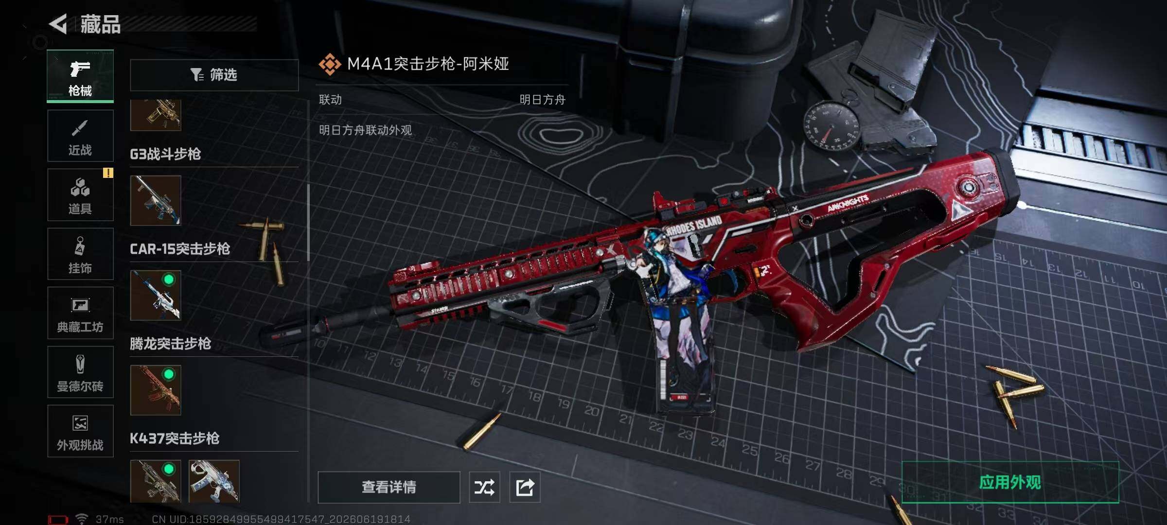 SJZQM4172099三角洲行动账号详情图26 SJZQM4172099三角洲行动账号详情图26