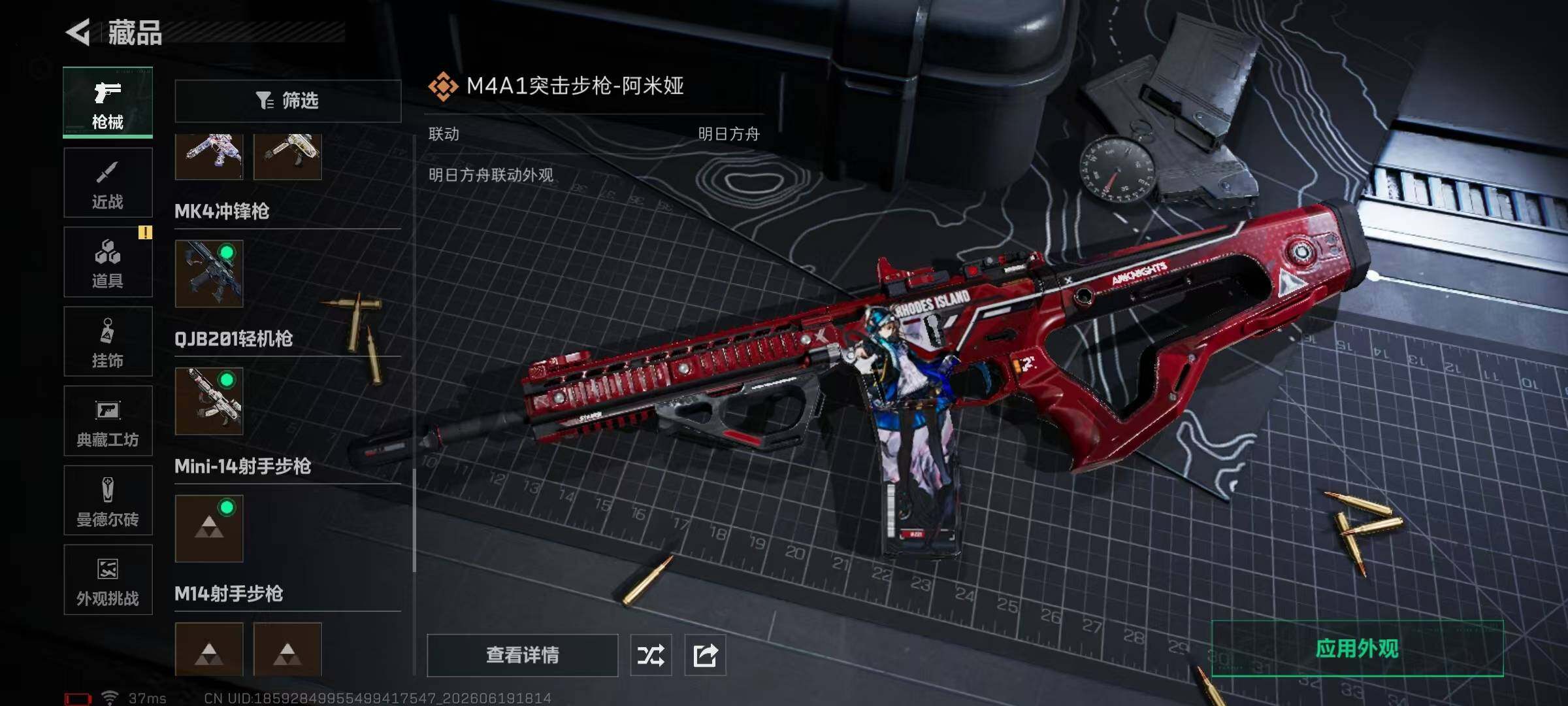 SJZQM4172099三角洲行动账号详情图27 SJZQM4172099三角洲行动账号详情图27