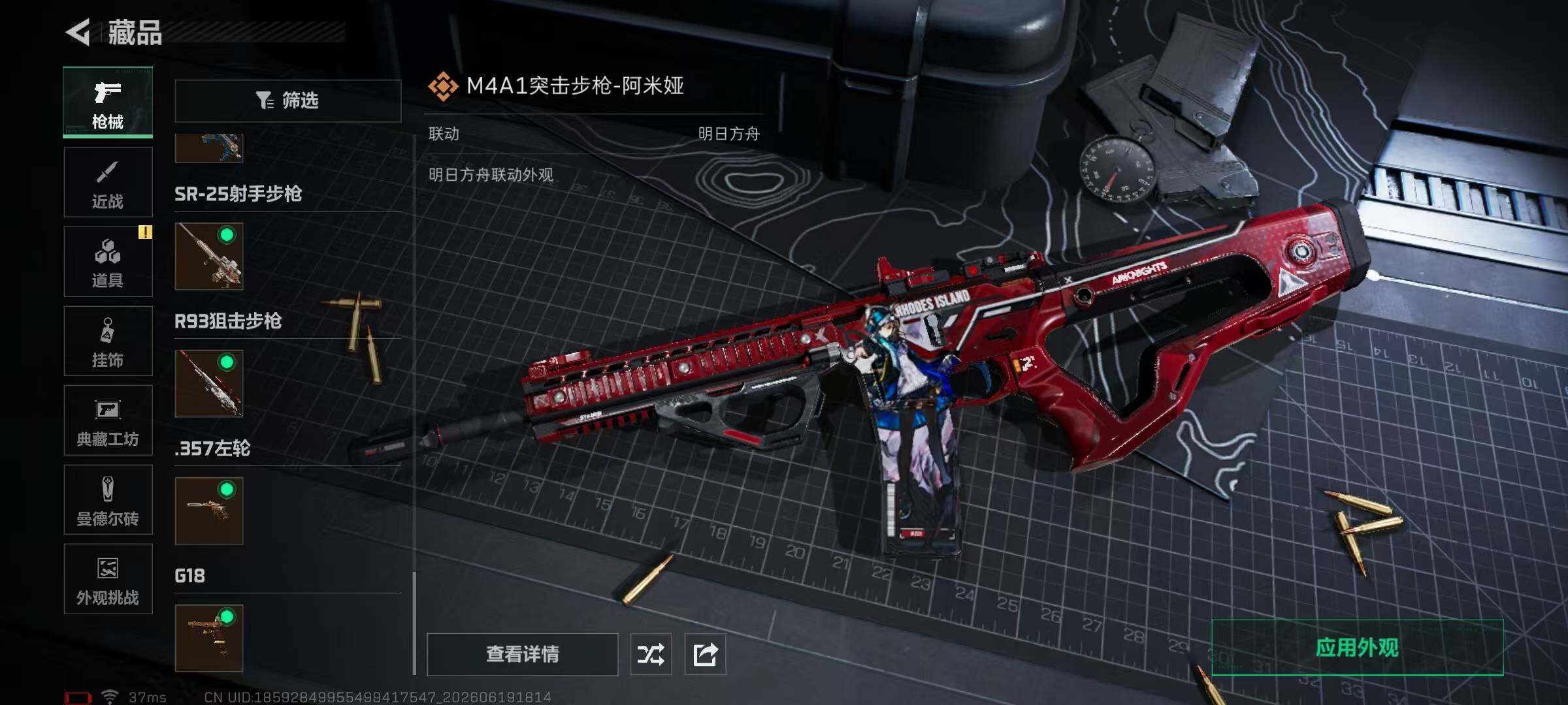 SJZQM4172099三角洲行动账号详情图28 SJZQM4172099三角洲行动账号详情图28