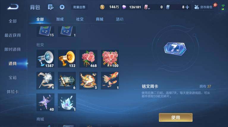 WZEY4429120王者荣耀账号详情图12 WZEY4429120王者荣耀账号详情图12